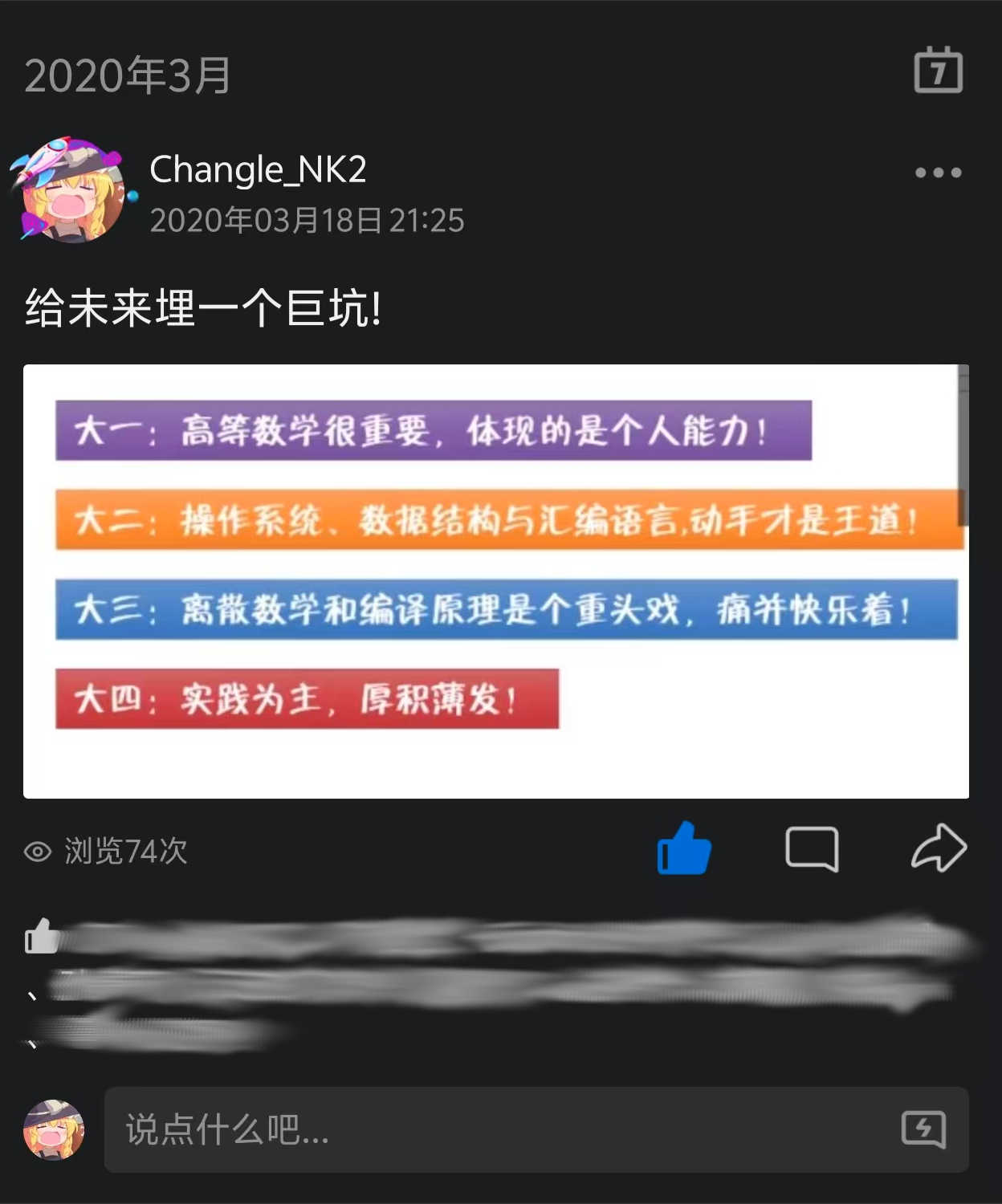 空间截图1