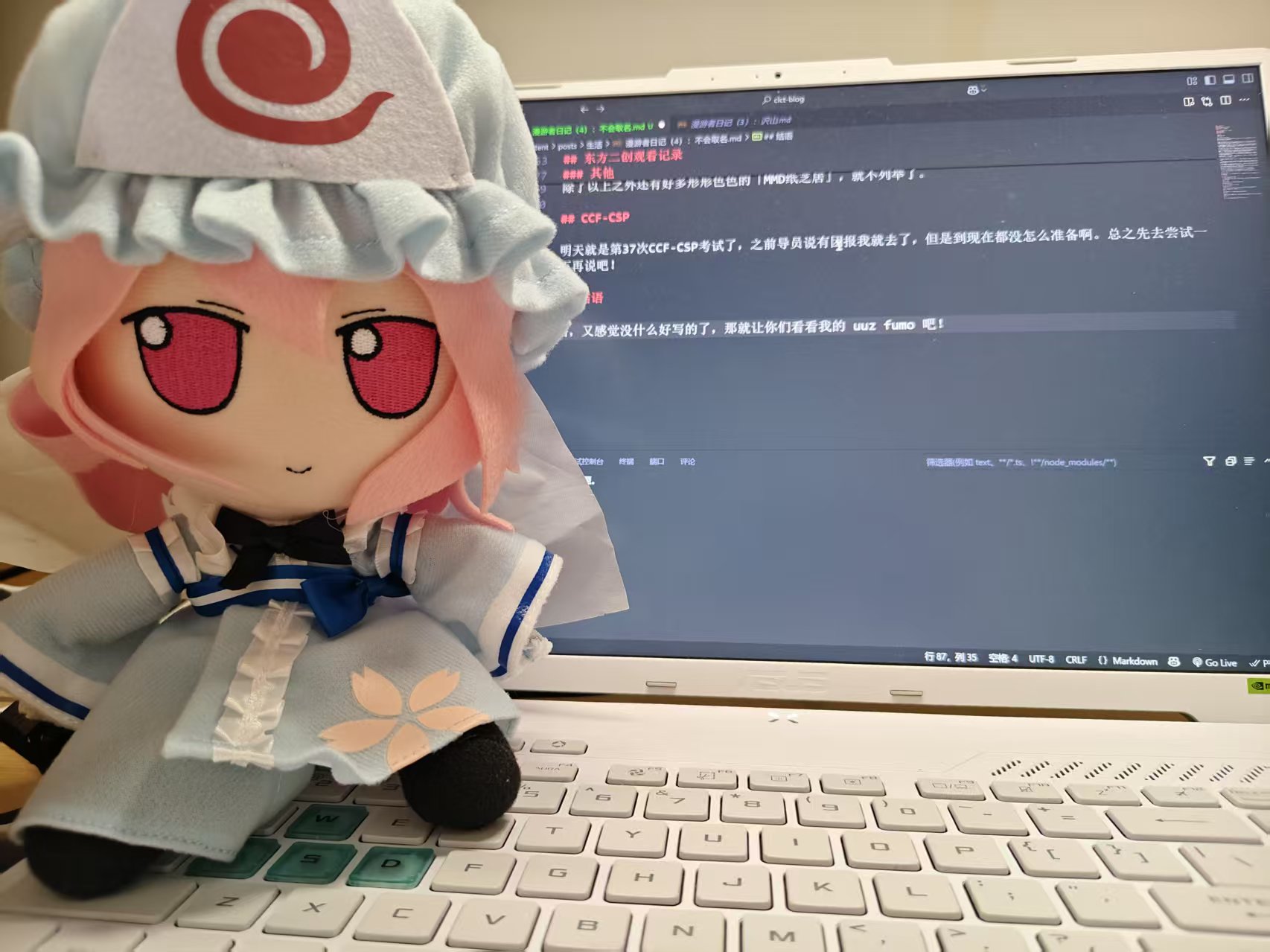 uuz fumo