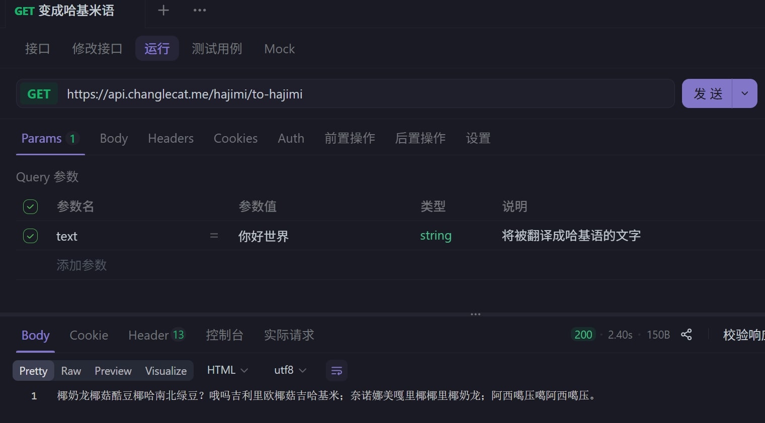 接口1