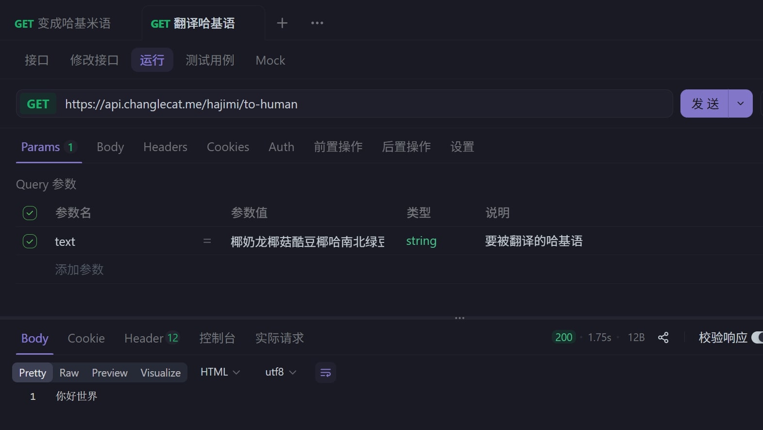 接口2